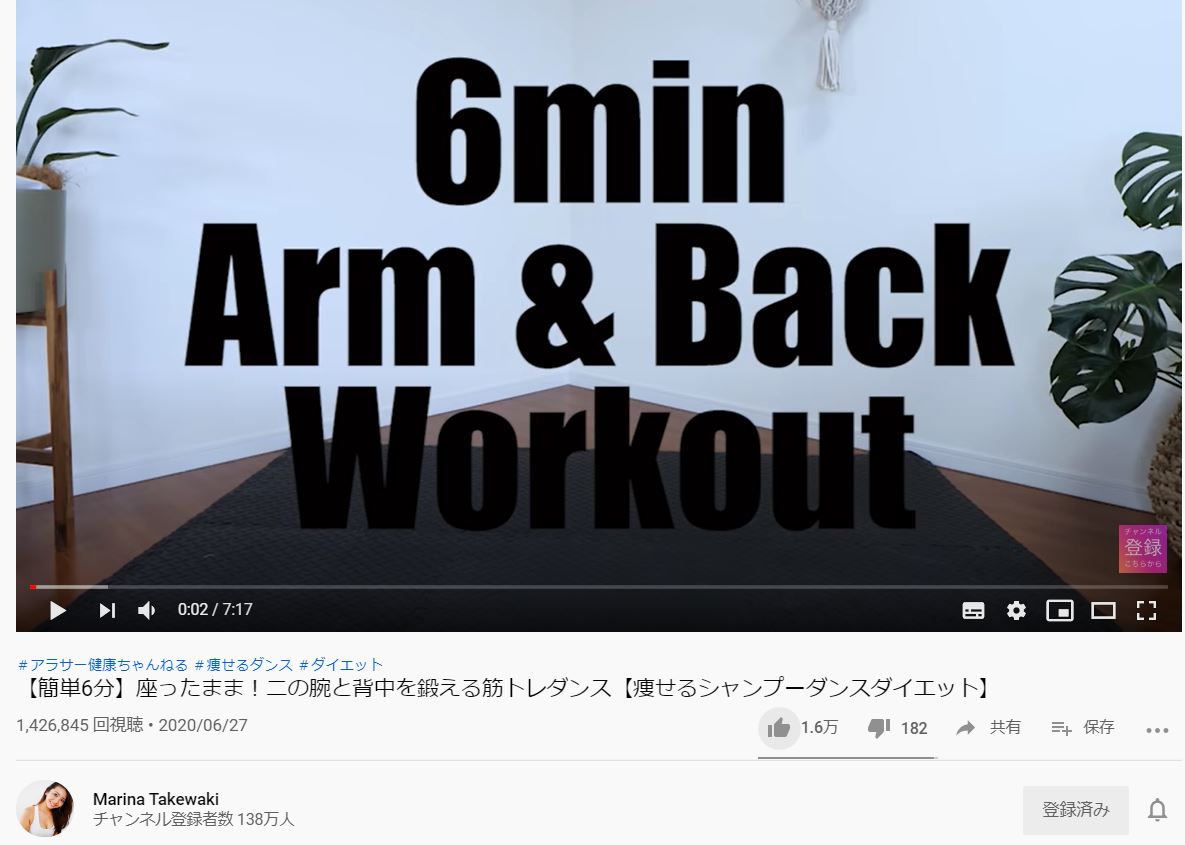 健康 チャンネル アラサー